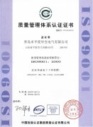 ISO9000质量认证