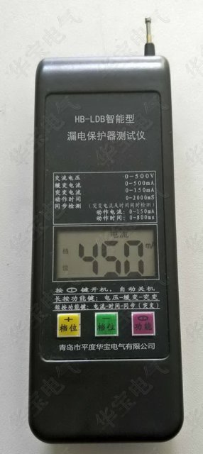 漏电开关测试仪HB-LDB,漏电保护器测试仪 触保器测试仪