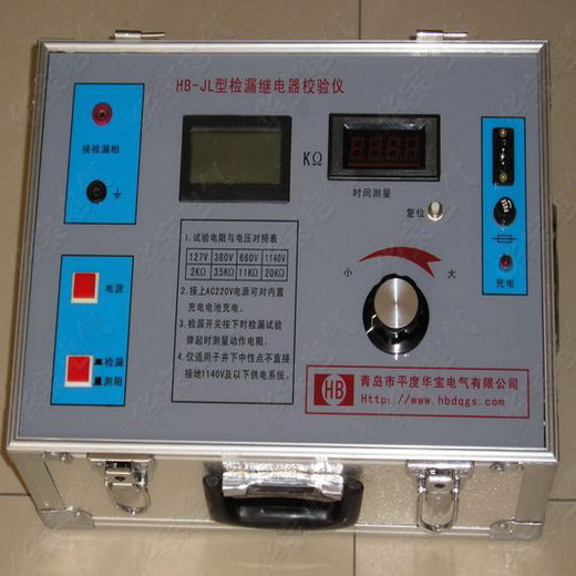 矿用检漏继电器校验仪HB-JL,矿用检漏继电器测试