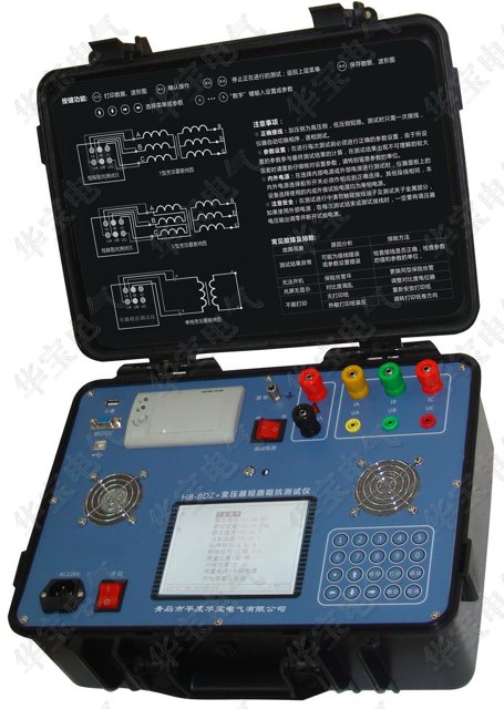 智能型变压器短路阻抗测试仪HB-BDZ+,智能型低电压短路阻抗测试仪