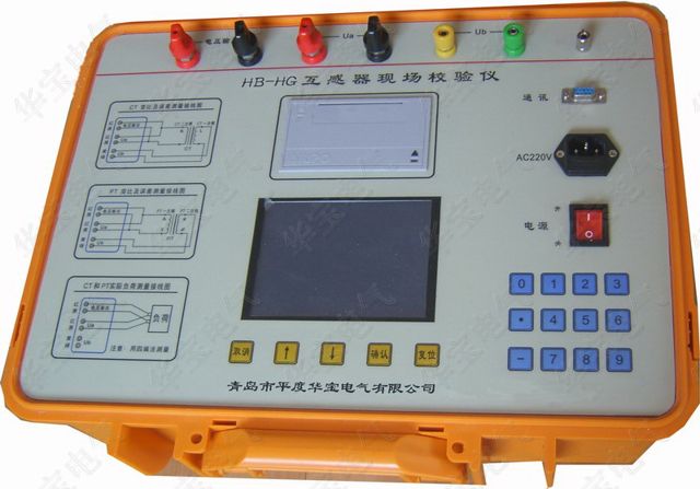 互感器校验仪HB-HG,互感器现场校验仪