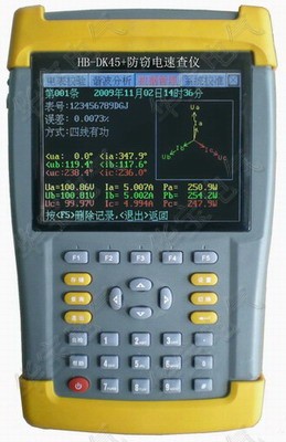 三相防窃电速查仪HB-DK45,用电检查仪,防窃电检查仪