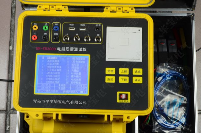 防水型便携式电能质量分析仪HB-XB3000,4通道便携式电能质量分析仪
